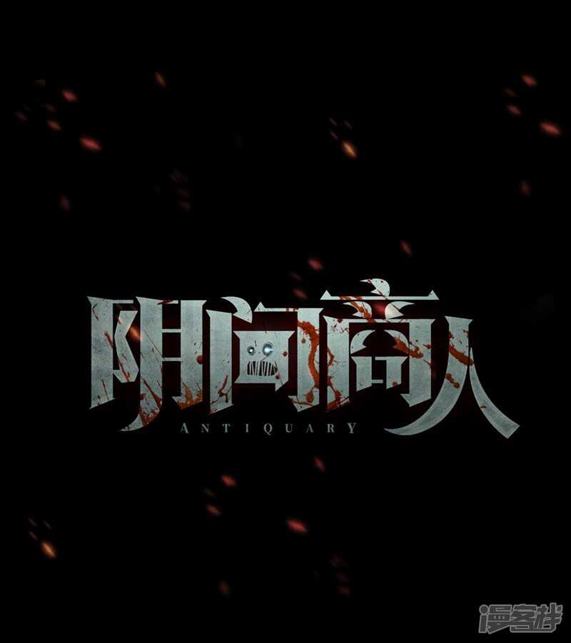 第十卷 慈悲木鱼（4）-第81话