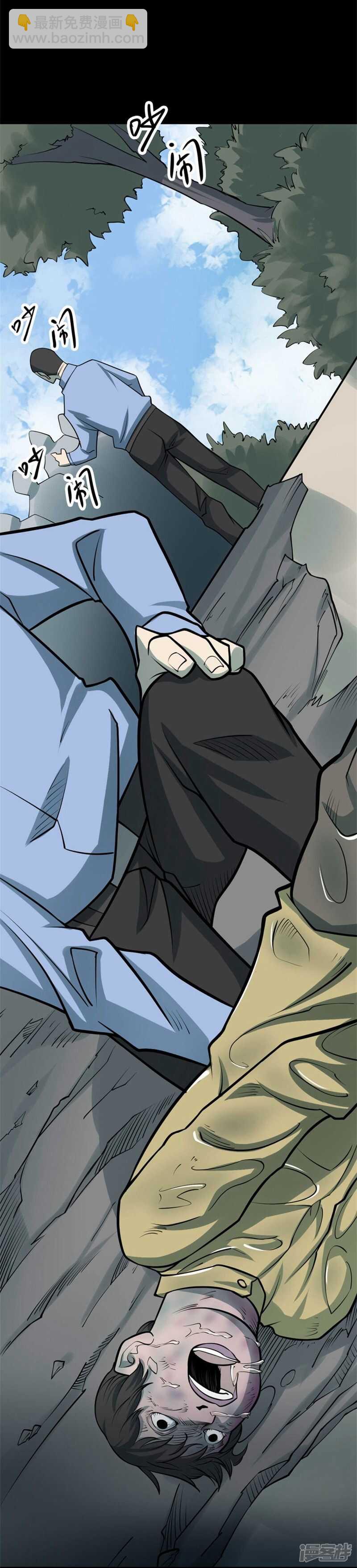 第十卷 慈悲木鱼（4）-第81话