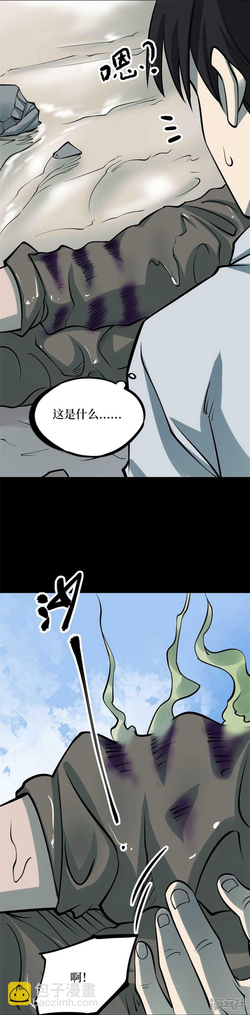 第十卷 慈悲木鱼（4）-第81话