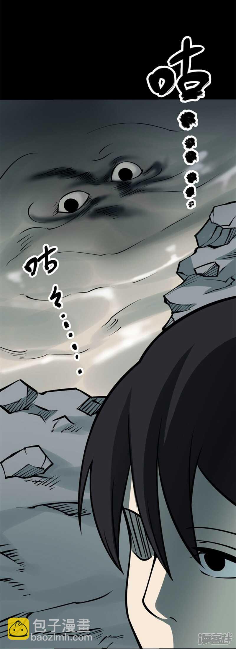 第十卷 慈悲木鱼（4）-第81话