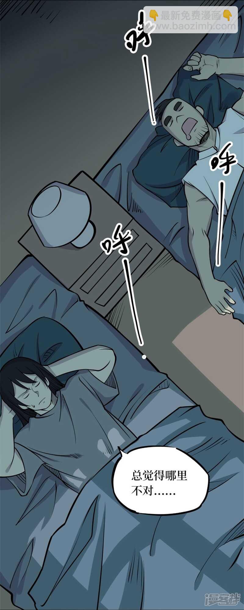 第十卷 慈悲木鱼（4）-第81话