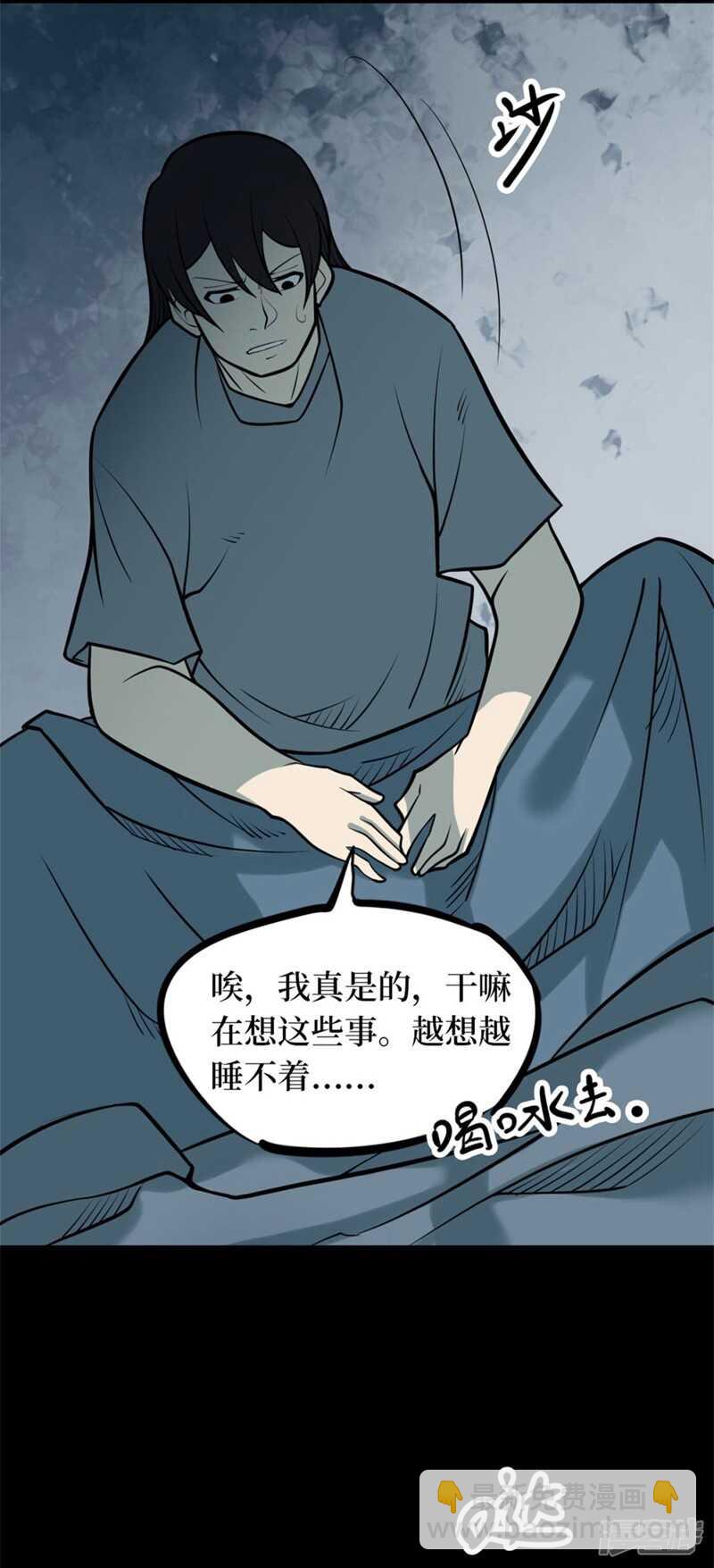 第十卷 慈悲木鱼（4）-第81话