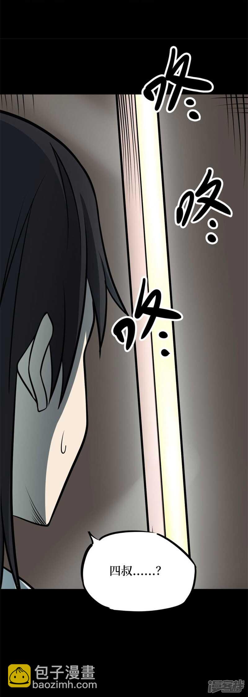 第十卷 慈悲木鱼（4）-第81话