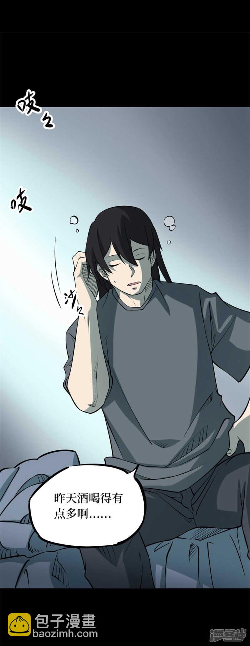 第十卷 慈悲木鱼（4）-第81话