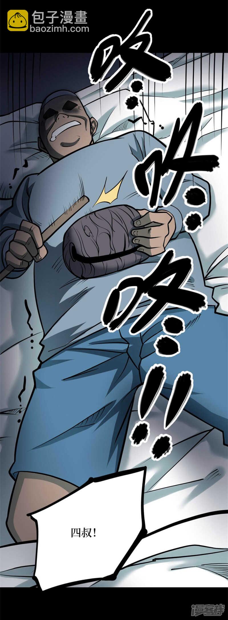 第十卷 慈悲木鱼（4）-第81话