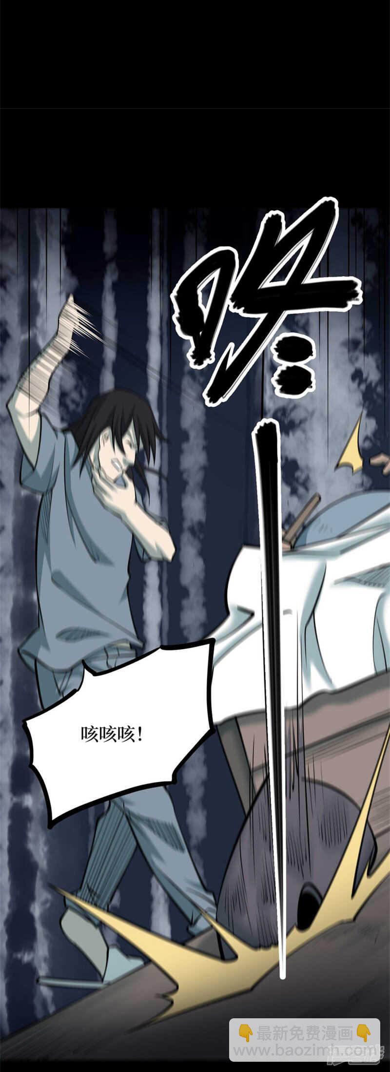 第十卷 慈悲木鱼（4）-第81话