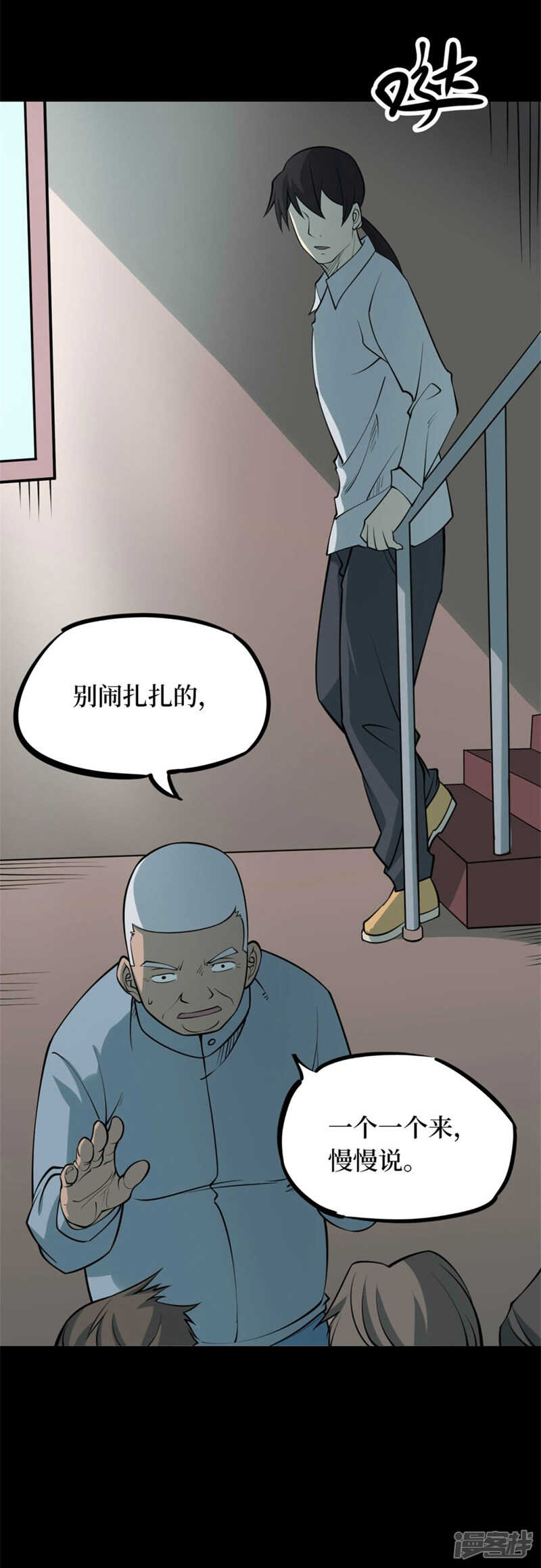 第十卷 慈悲木鱼（4）-第81话