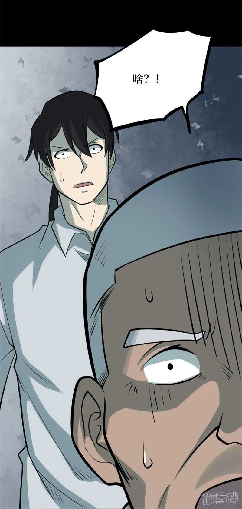 第十卷 慈悲木鱼（4）-第81话