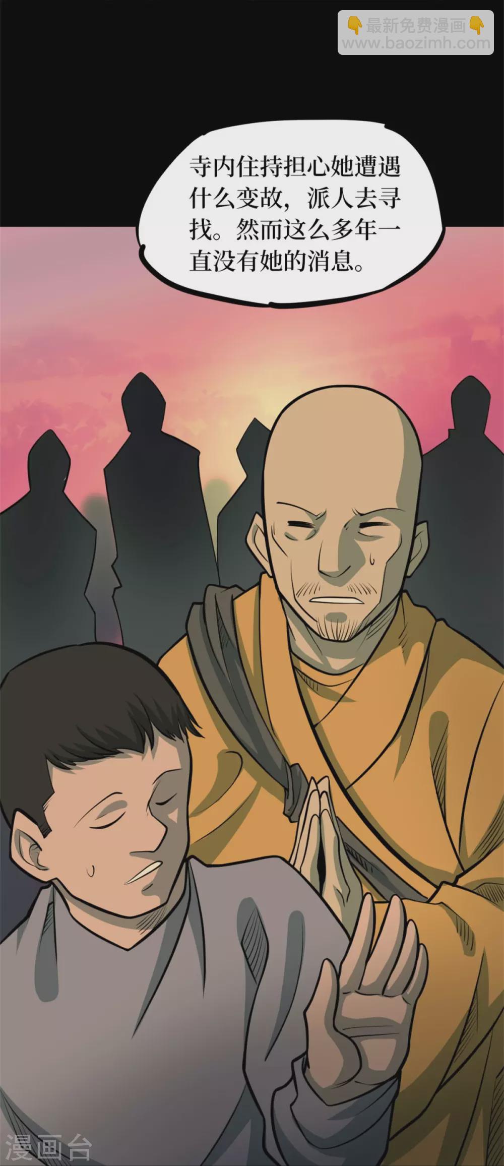 第十卷 慈悲木鱼（6）-第83话