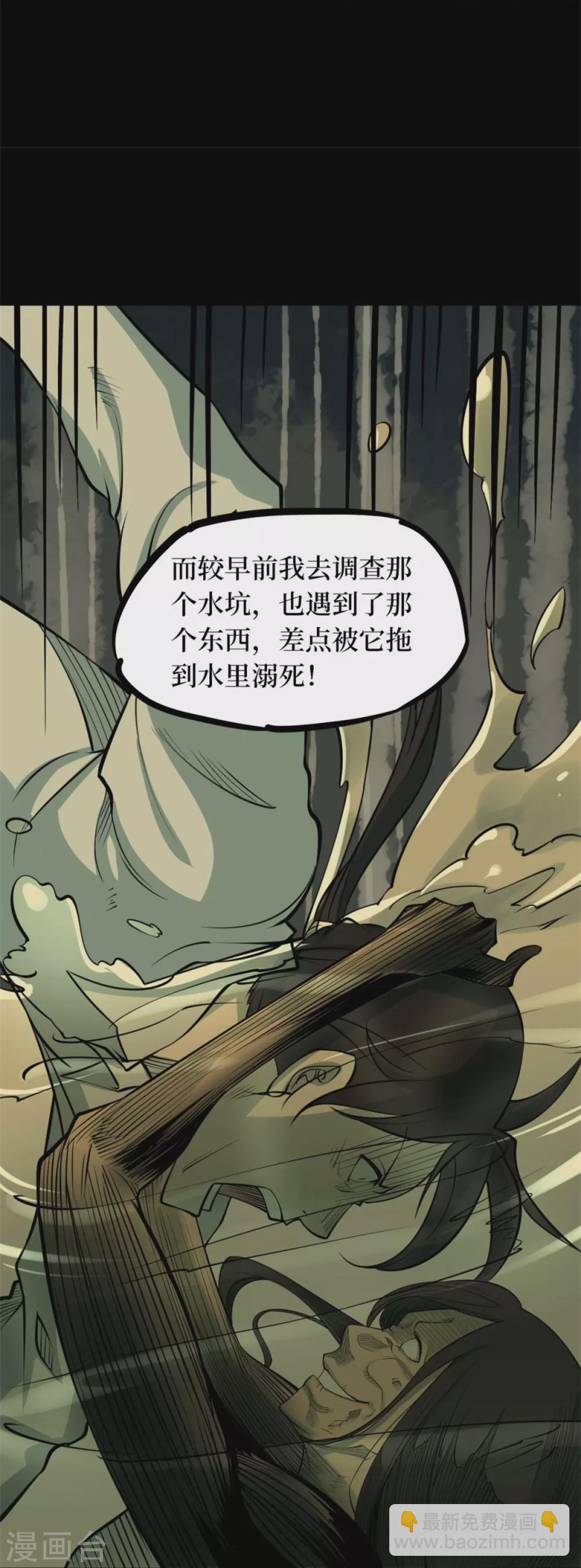 第十卷 慈悲木鱼（6）-第83话