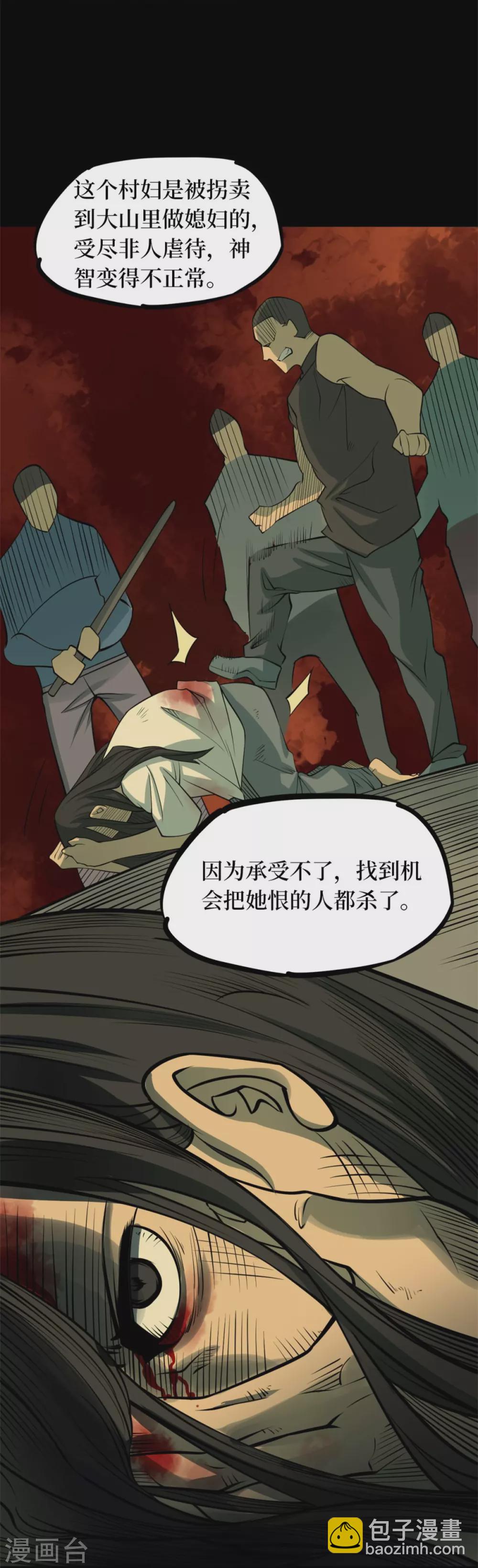 第十卷 慈悲木鱼（6）-第83话