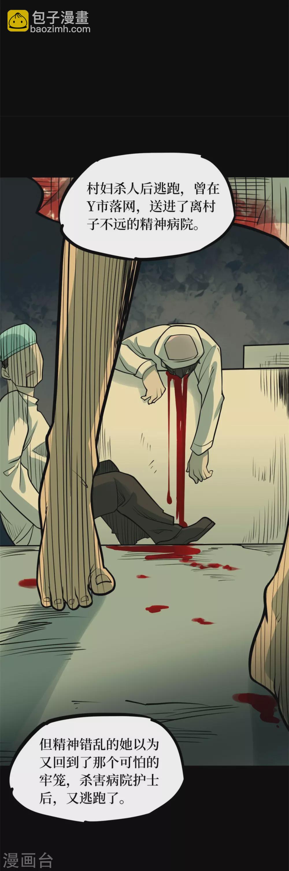 第十卷 慈悲木鱼（6）-第83话