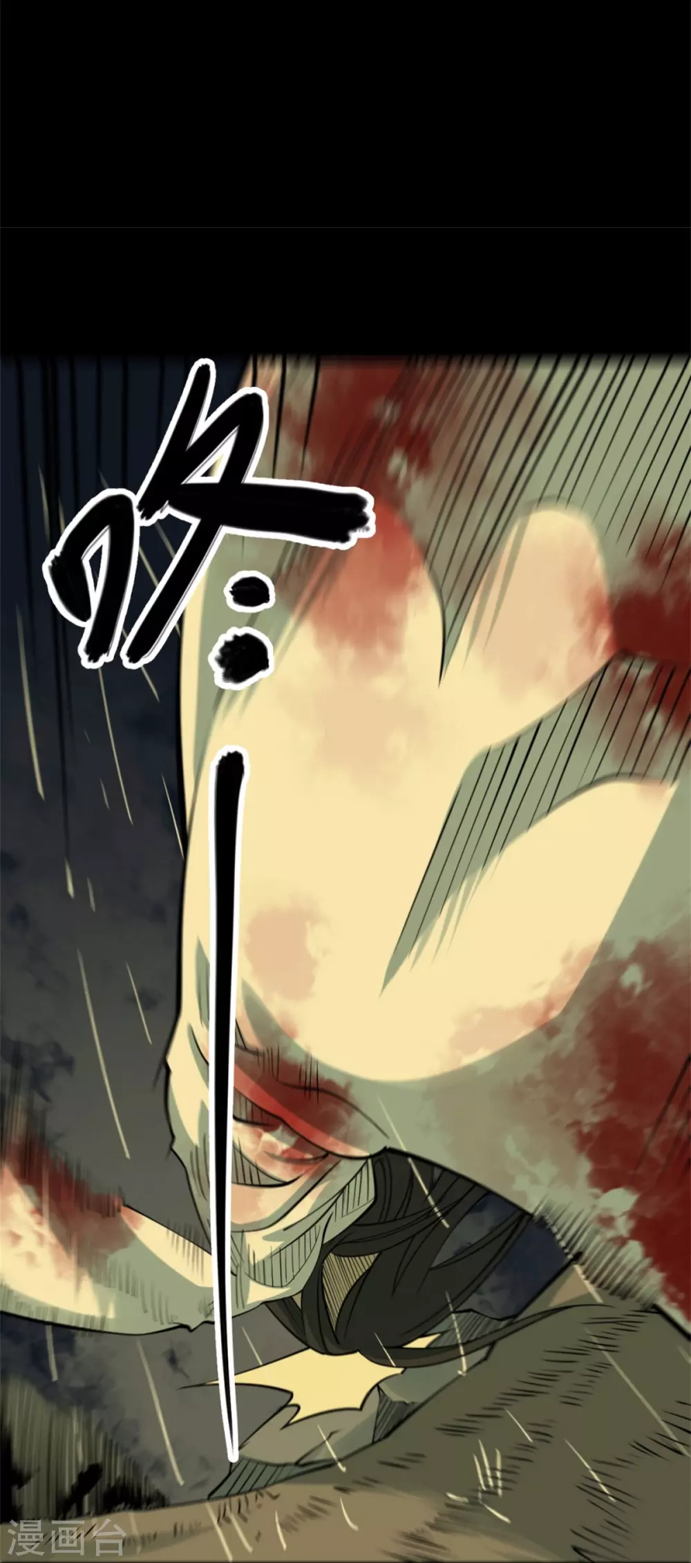 第十卷 慈悲木鱼（6）-第83话