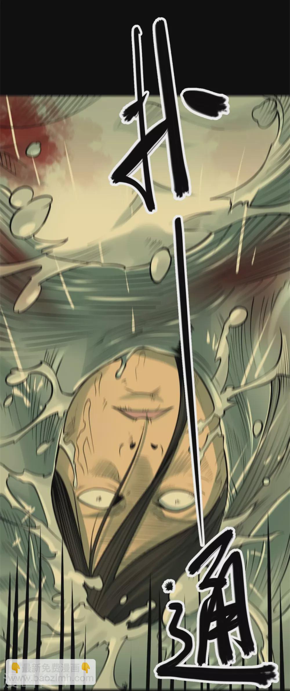 第十卷 慈悲木鱼（6）-第83话