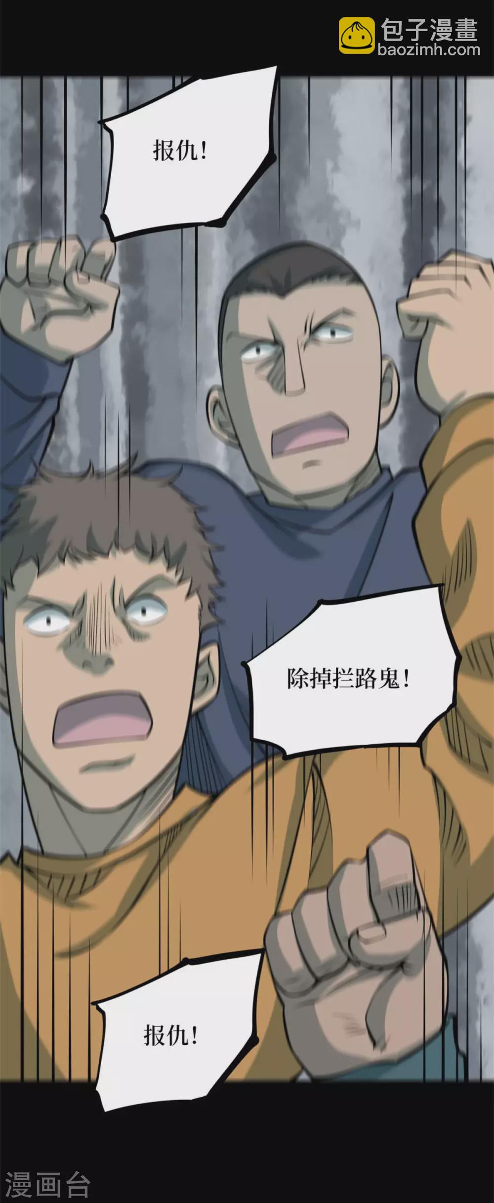 第十卷 慈悲木鱼（6）-第83话