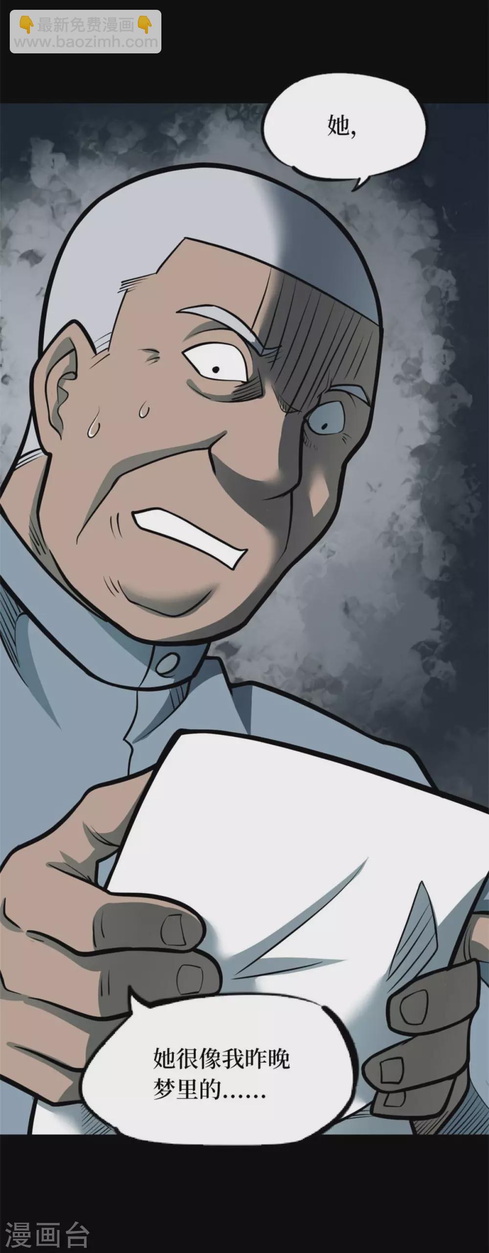 第十卷 慈悲木鱼（6）-第83话