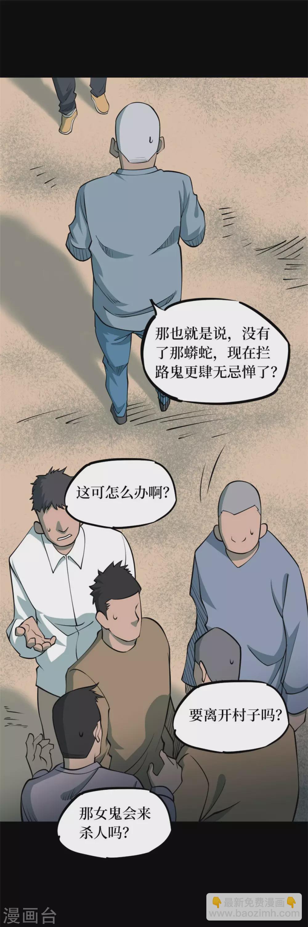 第十卷 慈悲木鱼（6）-第83话