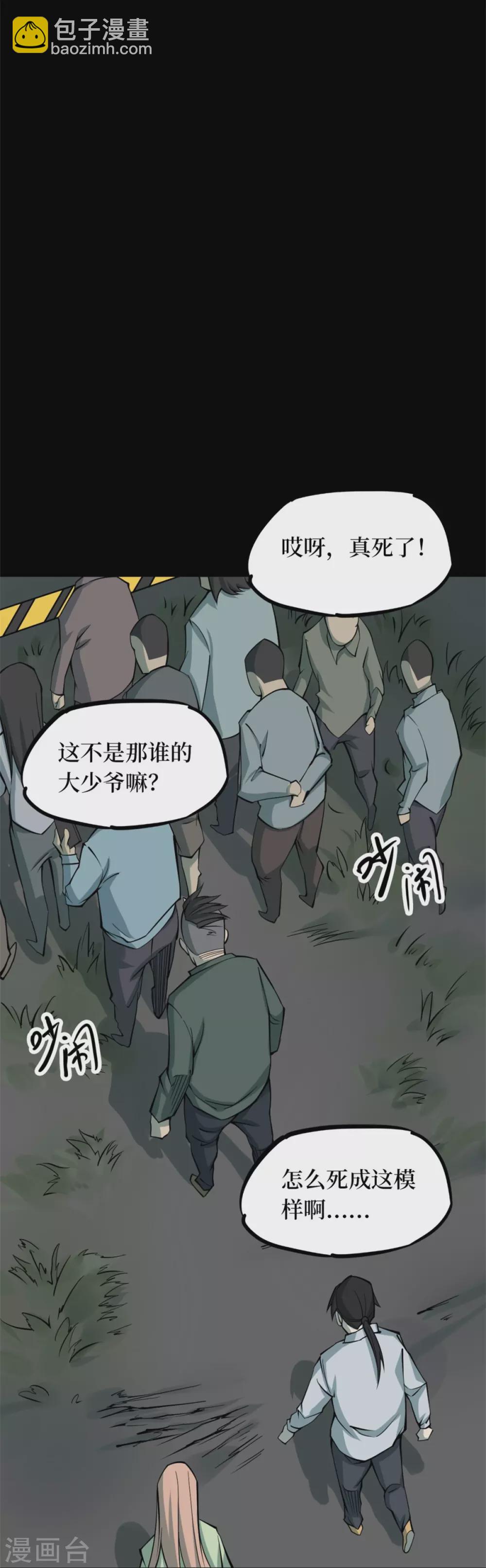 第十卷 慈悲木鱼（8）-第85话