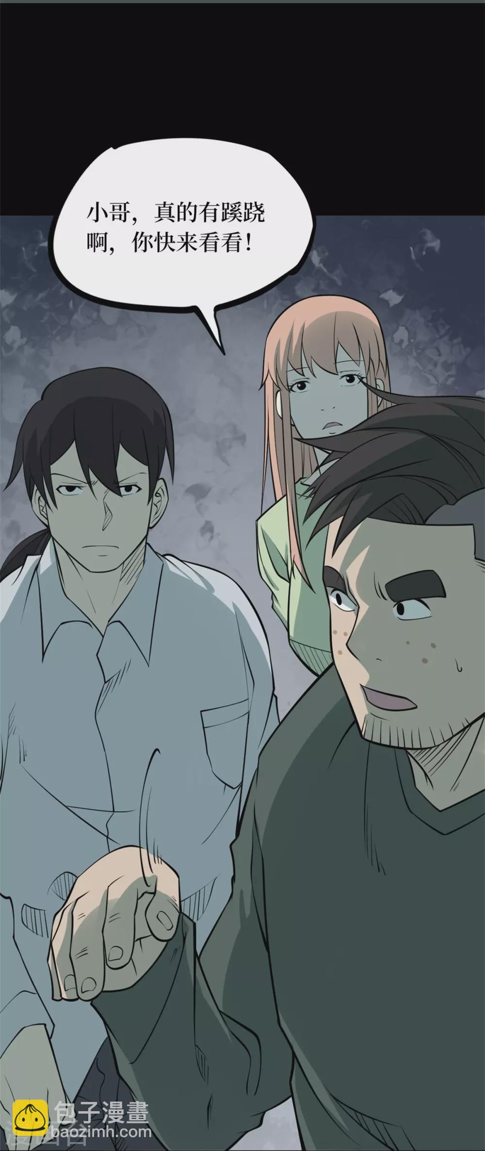 第十卷 慈悲木鱼（8）-第85话