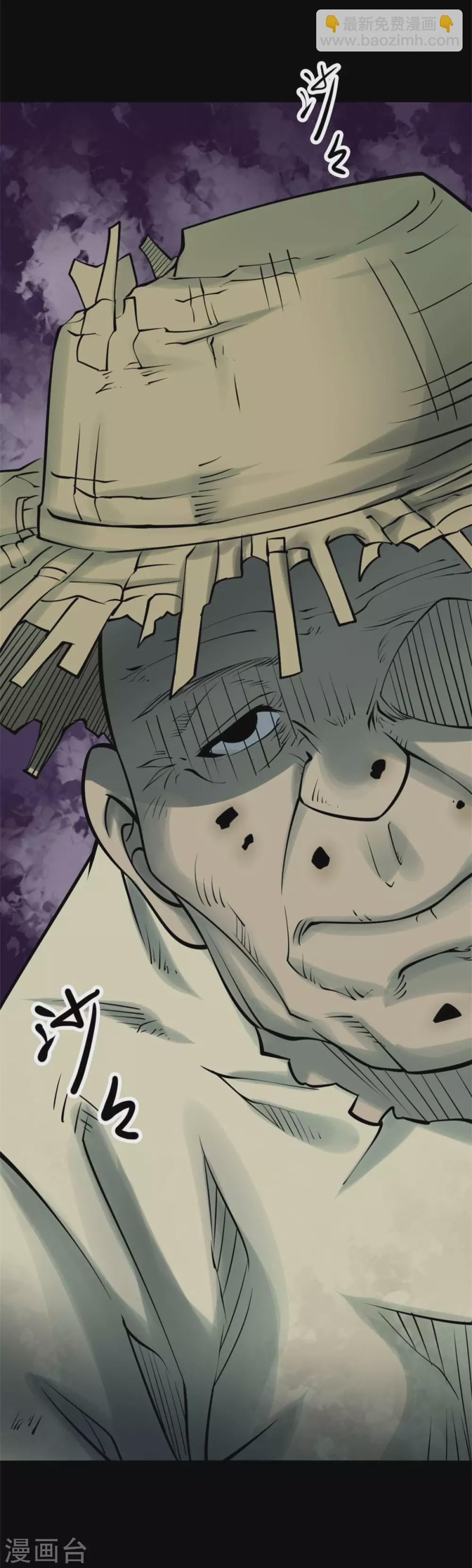 第十卷 慈悲木鱼（8）-第85话