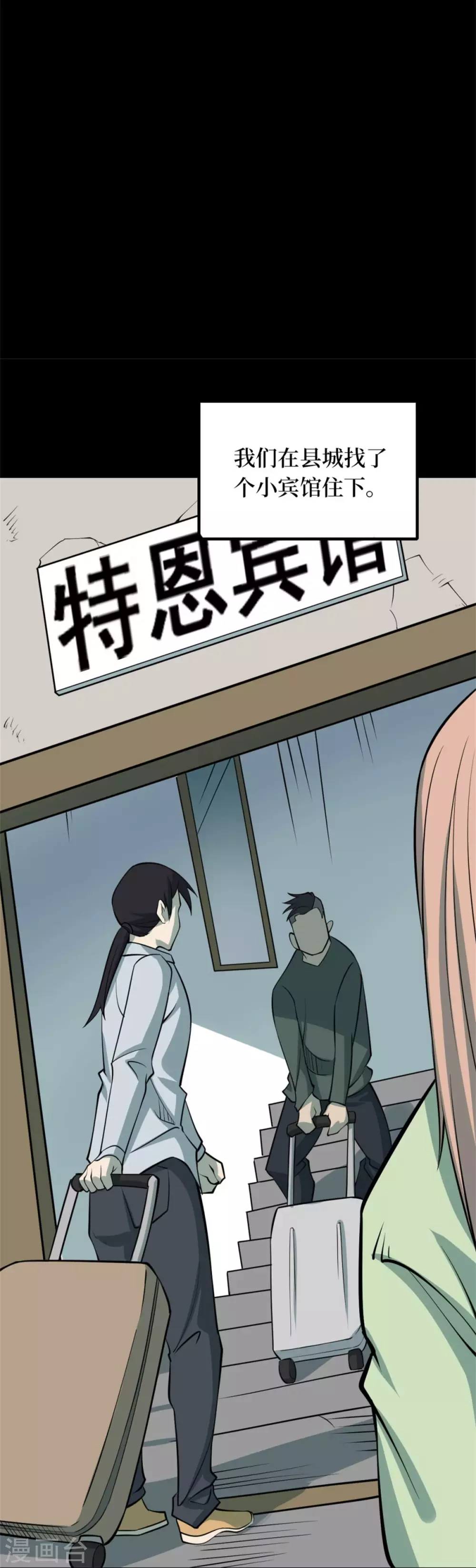 第十卷 慈悲木鱼（8）-第85话