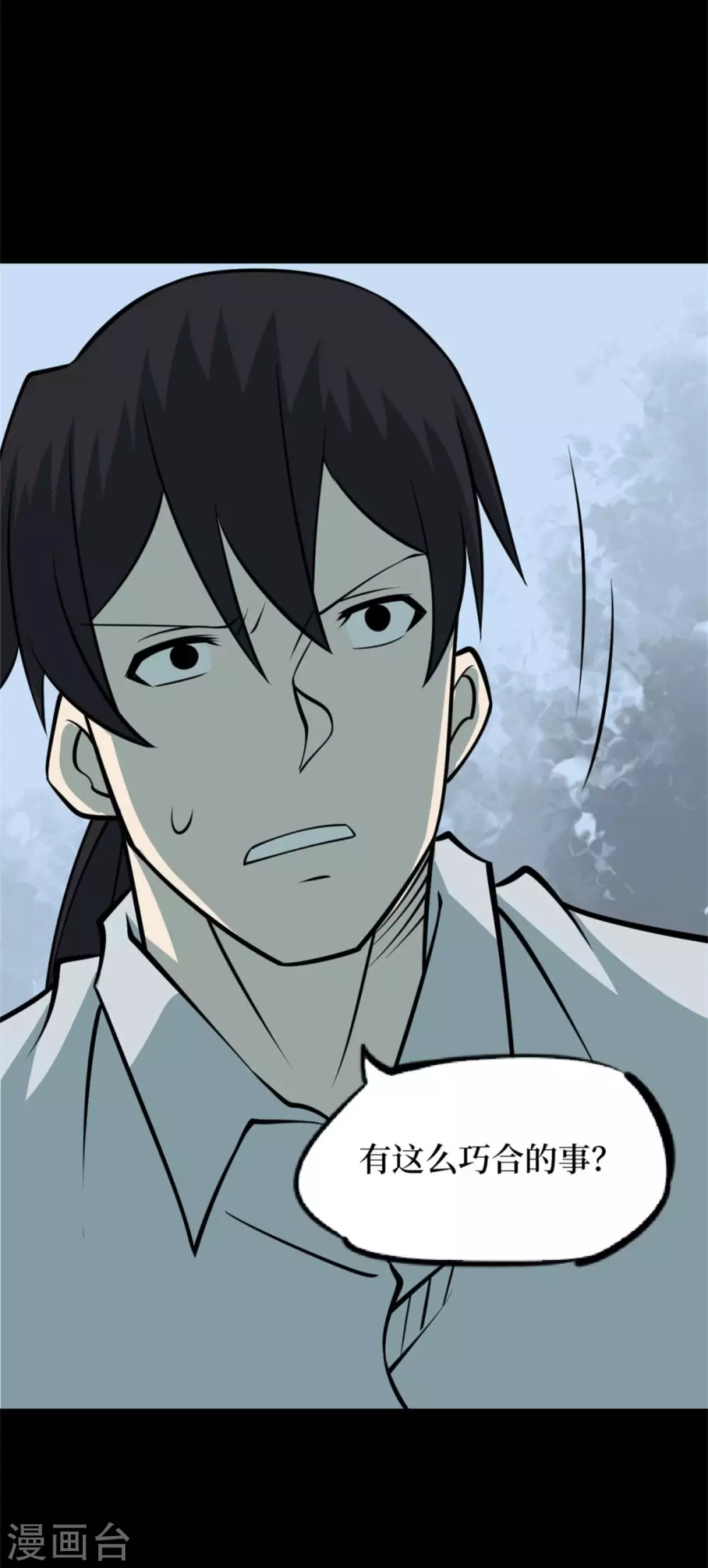 第十卷 慈悲木鱼（8）-第85话