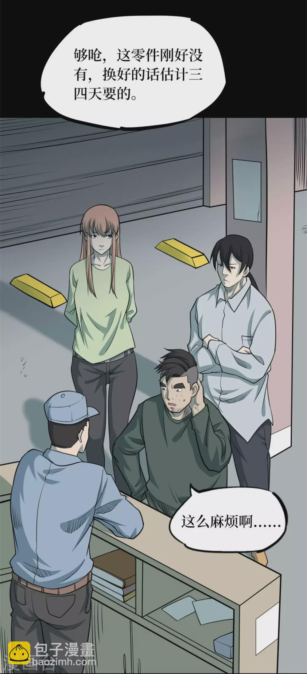 第十卷 慈悲木鱼（8）-第85话