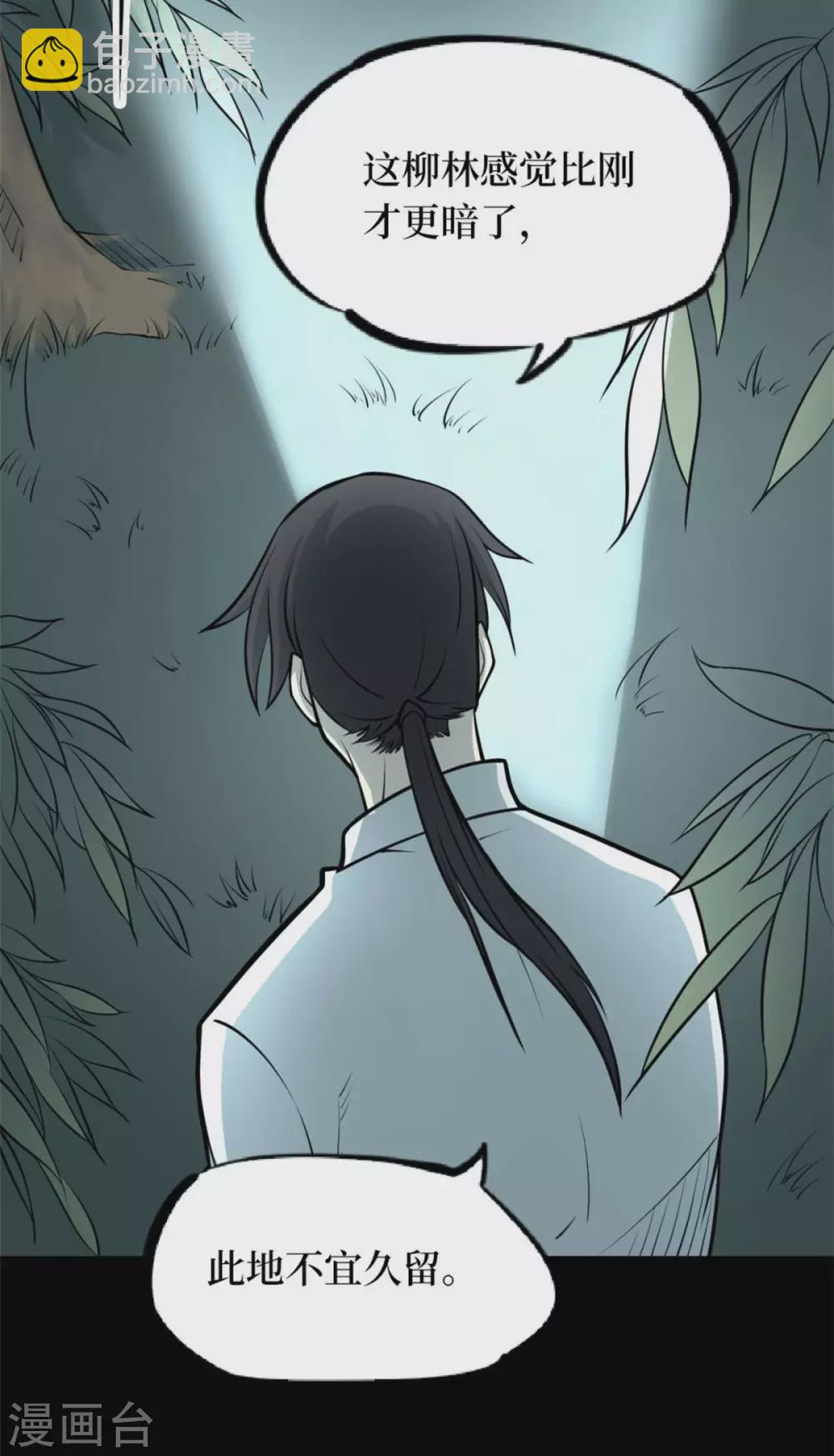 第十一卷金花被（2）-第87话