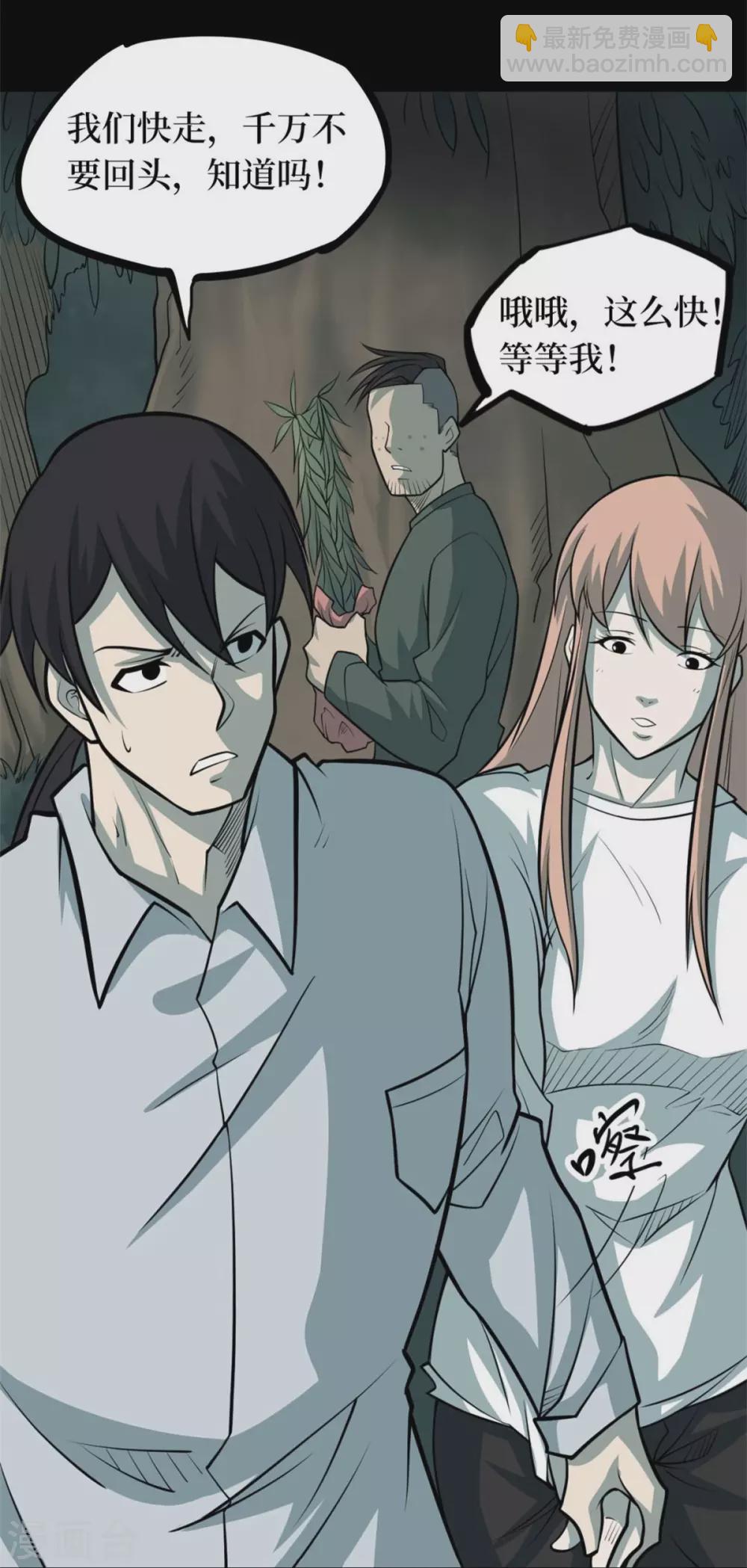 第十一卷金花被（2）-第87话