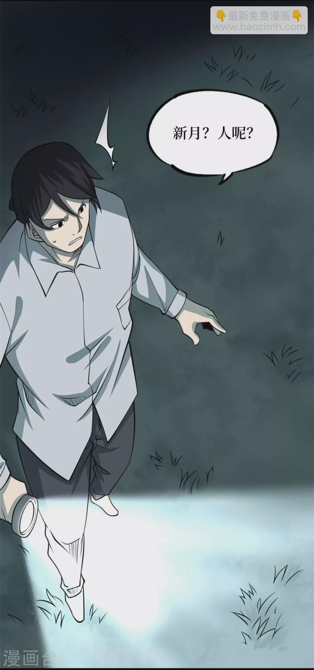 第十一卷金花被（2）-第87话