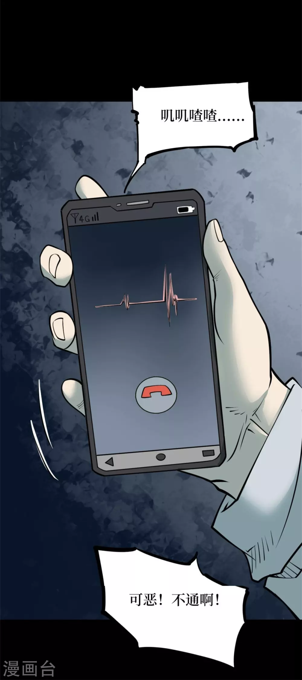 第十一卷金花被（2）-第87话