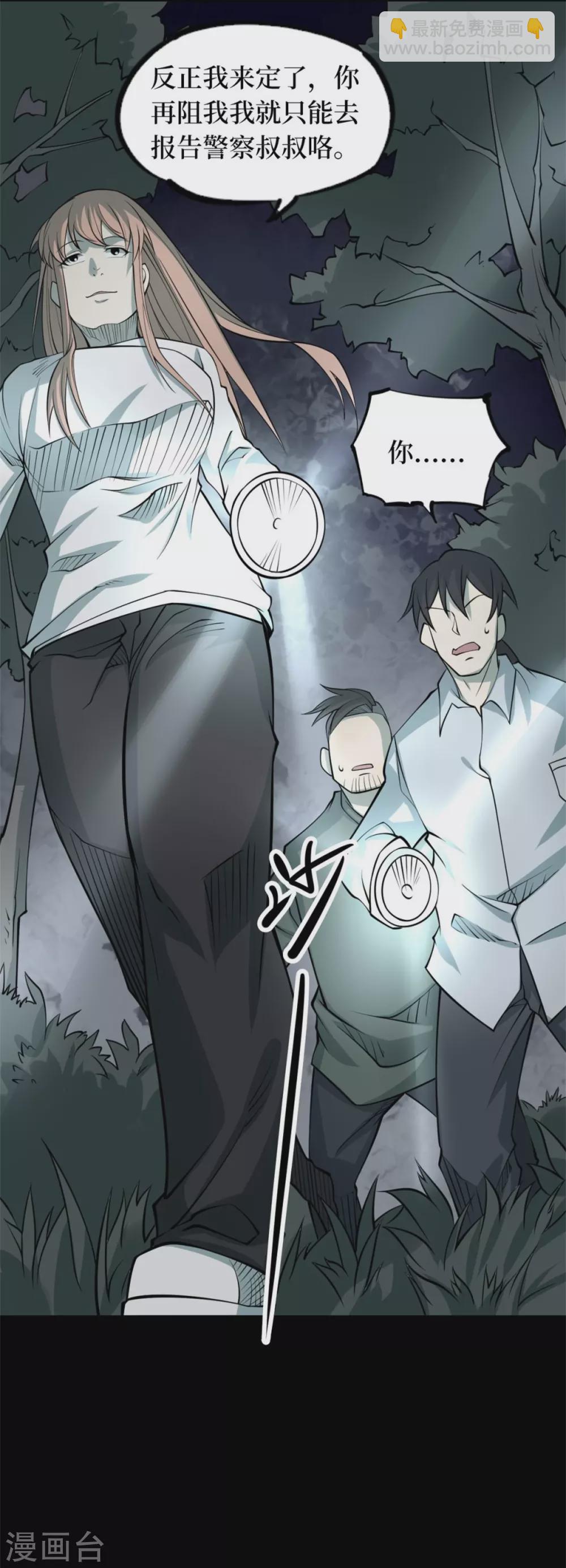 第十一卷金花被（2）-第87话