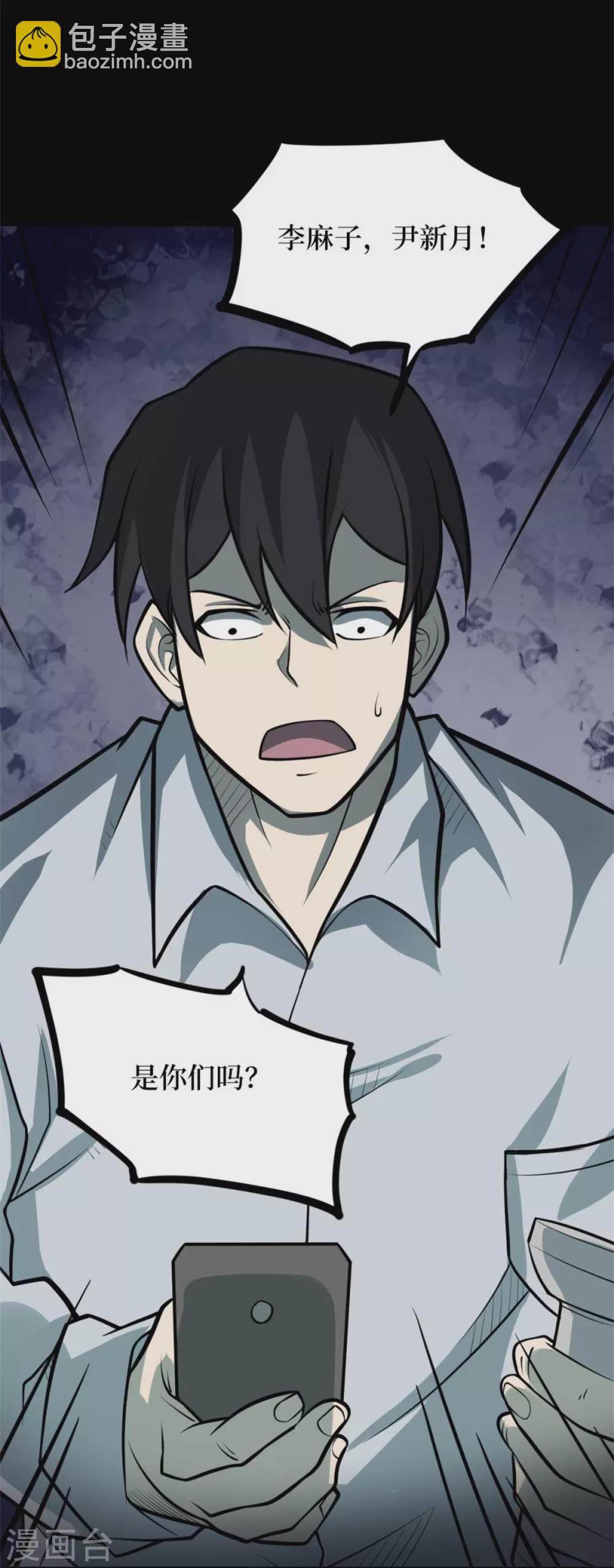 第十一卷金花被（2）-第87话