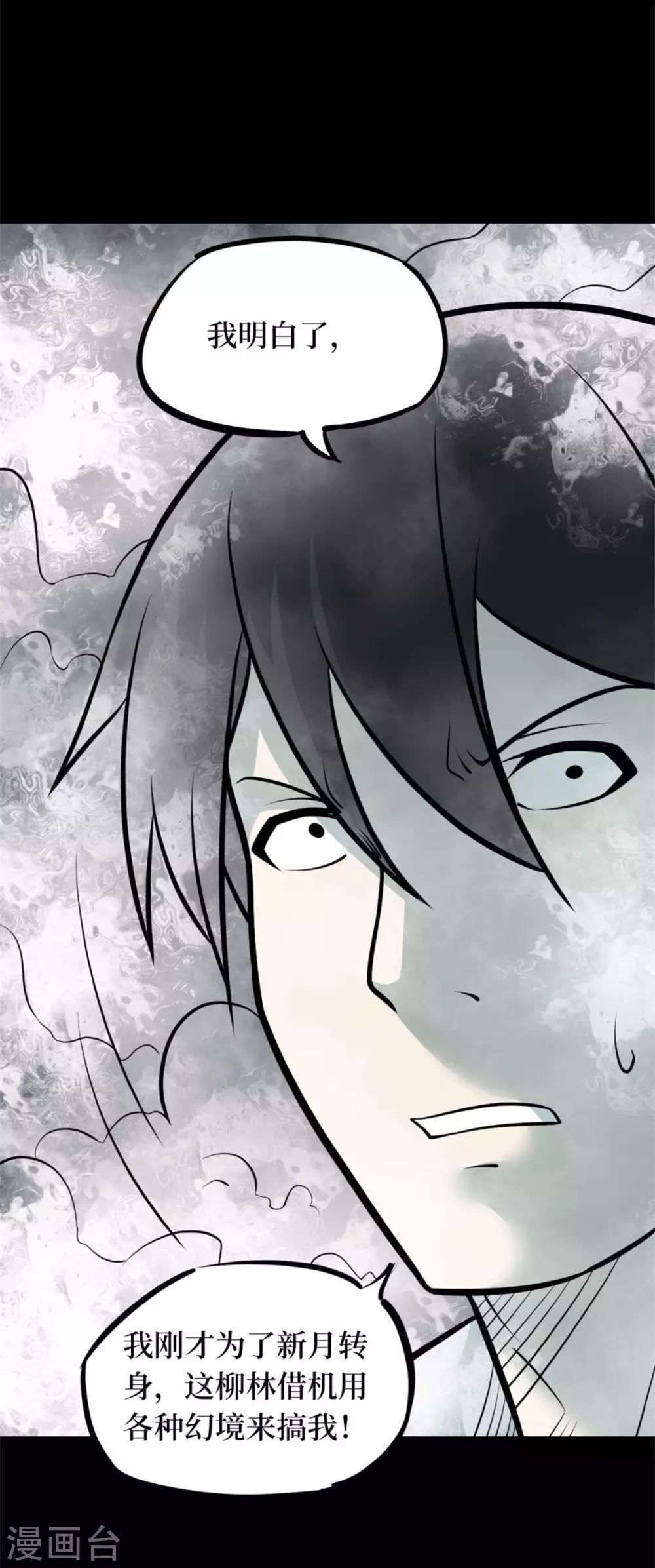 第十一卷金花被（2）-第87话