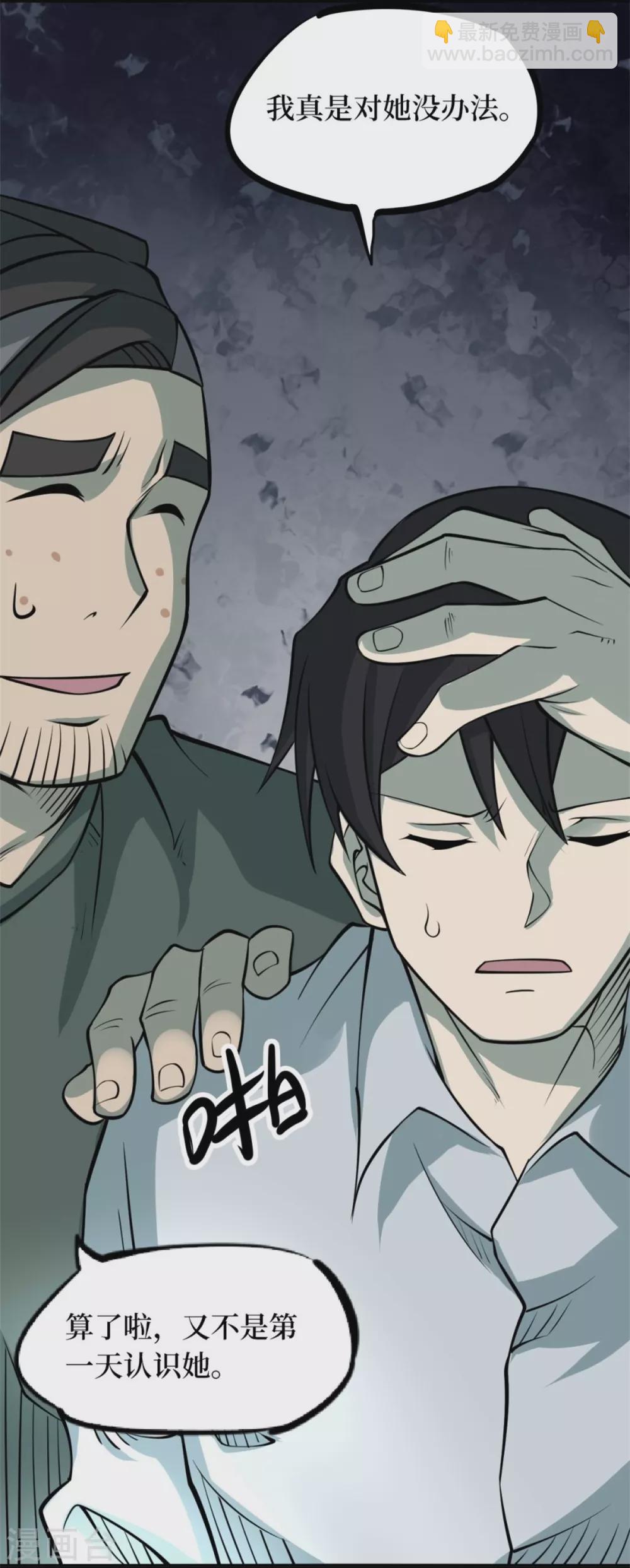 第十一卷金花被（2）-第87话