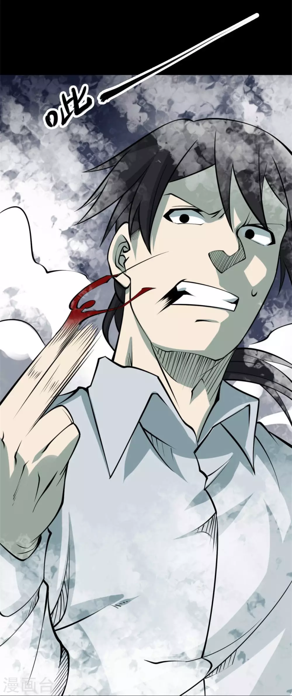 第十一卷金花被（2）-第87话