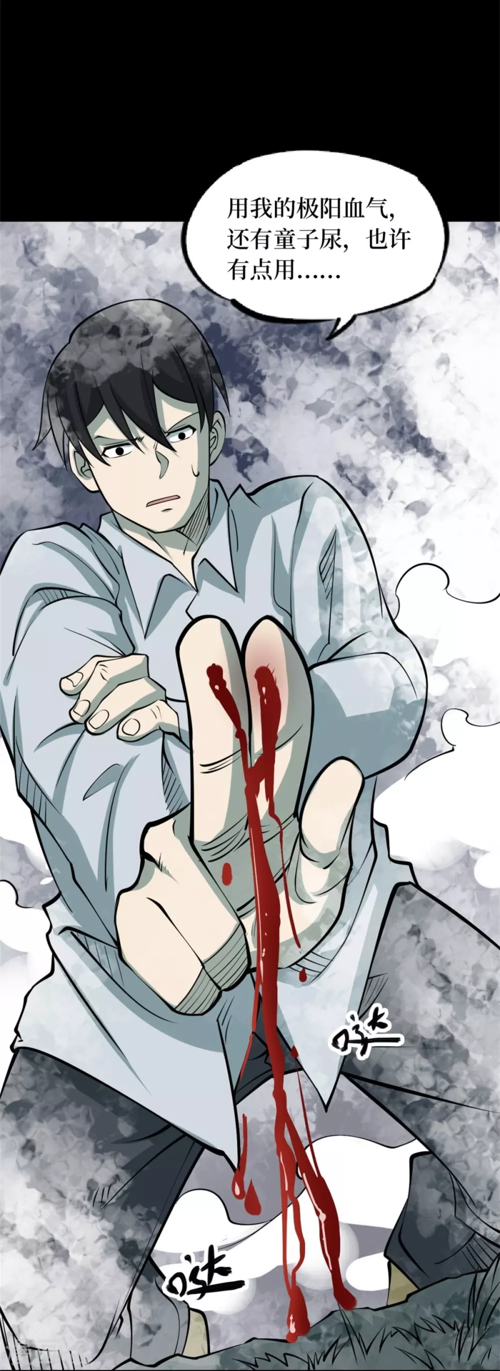 第十一卷金花被（2）-第87话