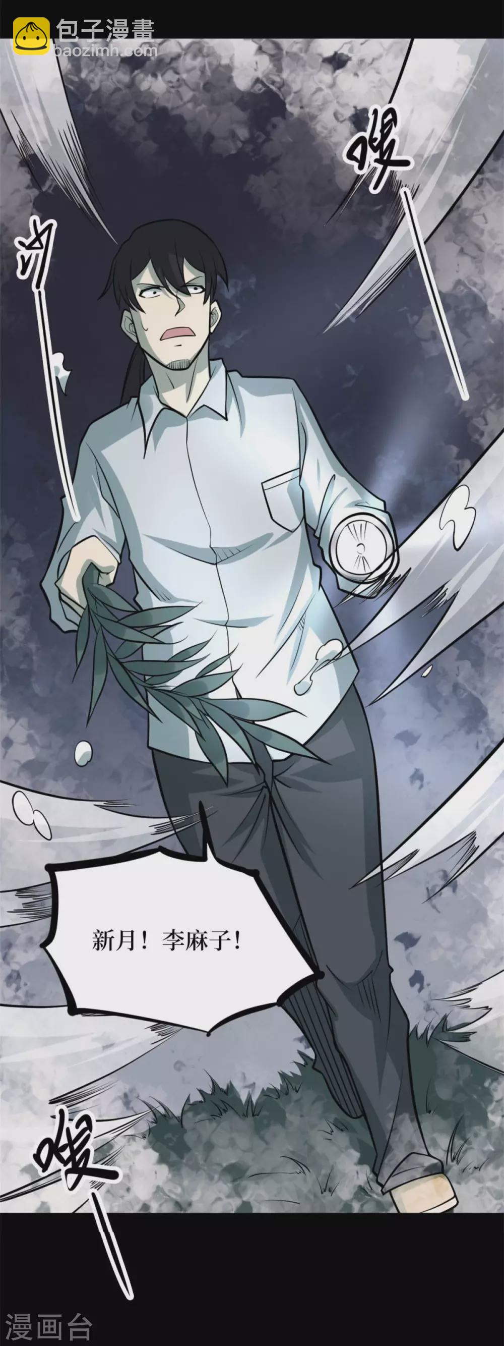 第十一卷金花被（2）-第87话