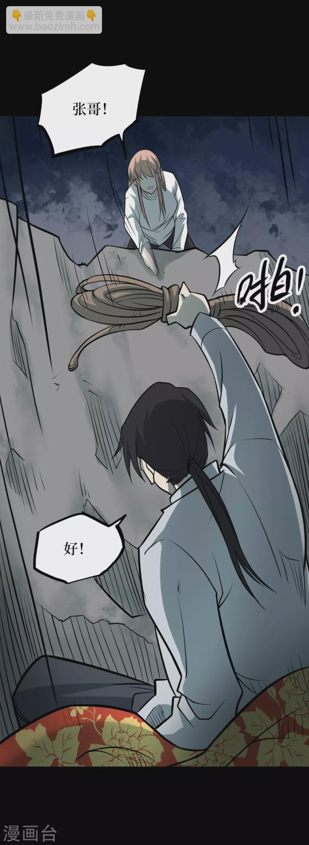 第十一卷金花被（4）(1/2)-第89话