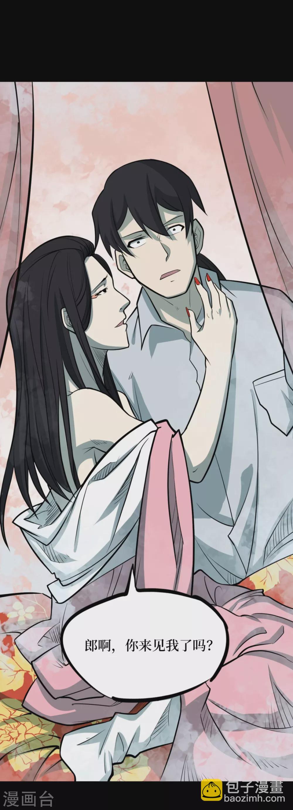 第十一卷金花被（4）(1/2)-第89话