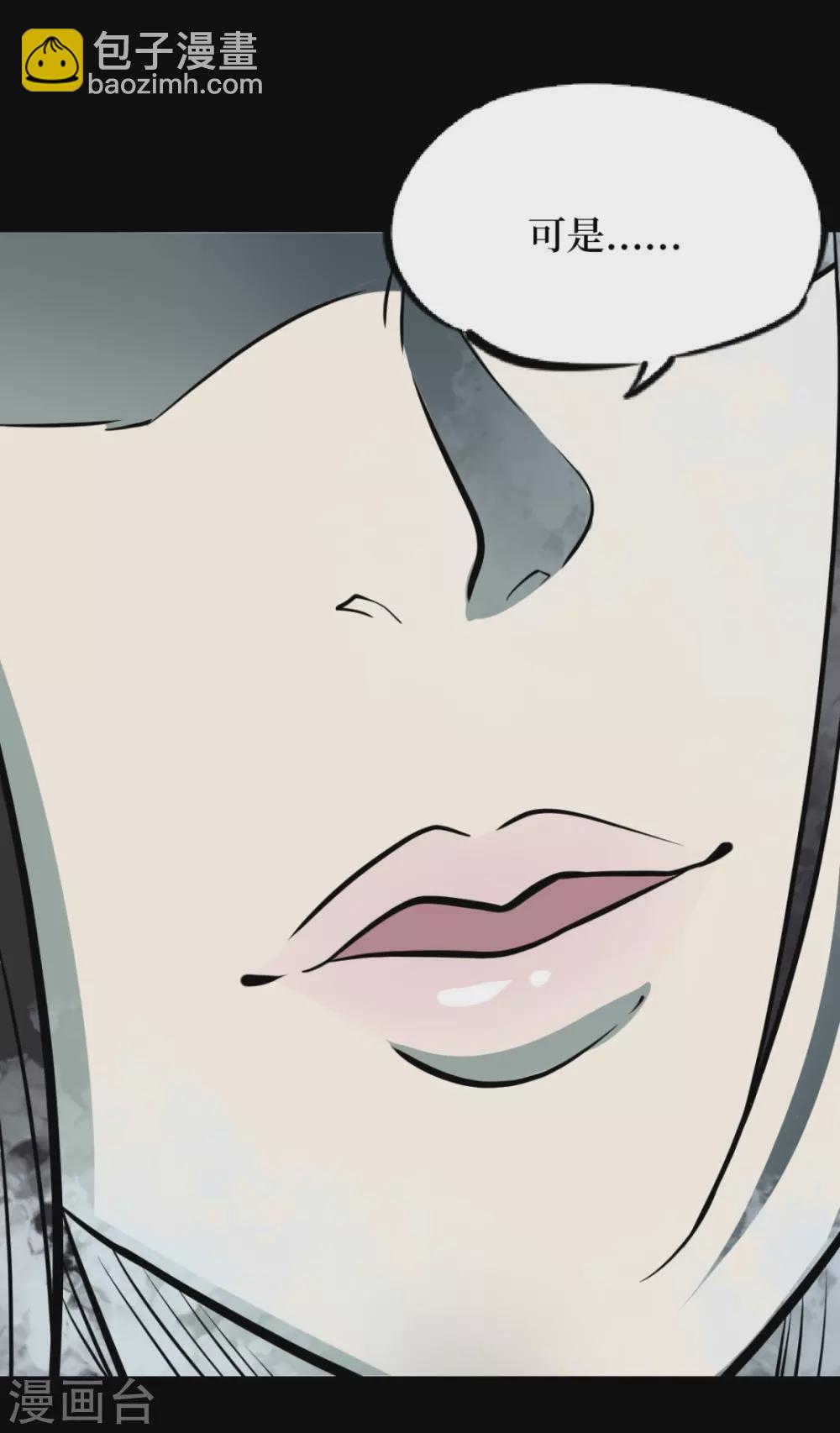 第十一卷金花被（4）(1/2)-第89话