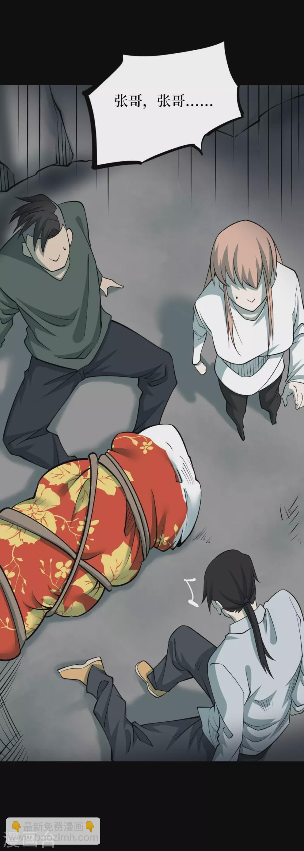 第十一卷金花被（4）(1/2)-第89话