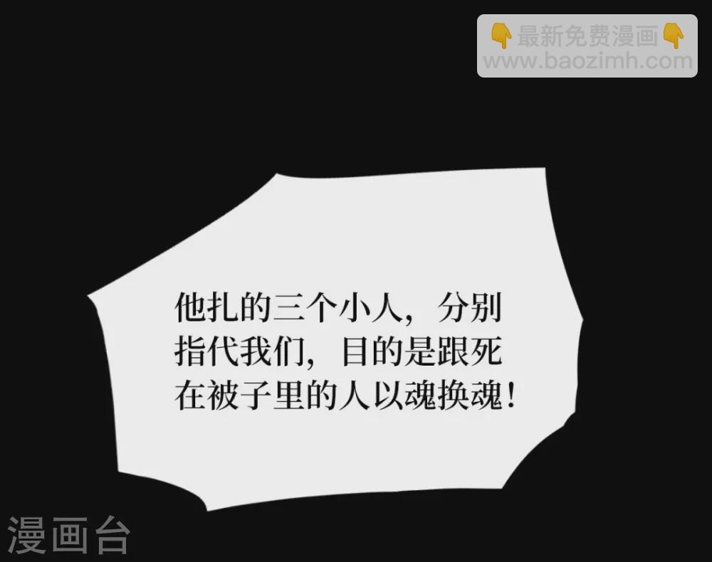 第十一卷金花被（4）(1/2)-第89话