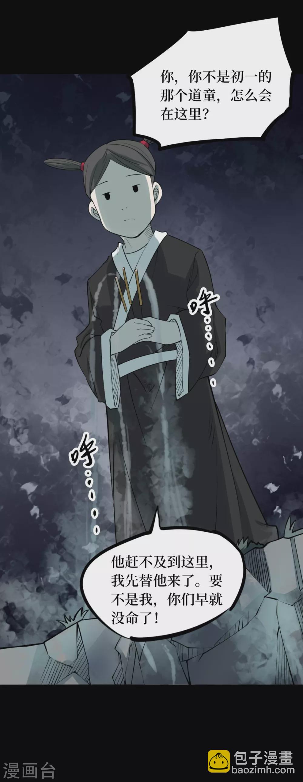 第十一卷金花被（4）(1/2)-第89话