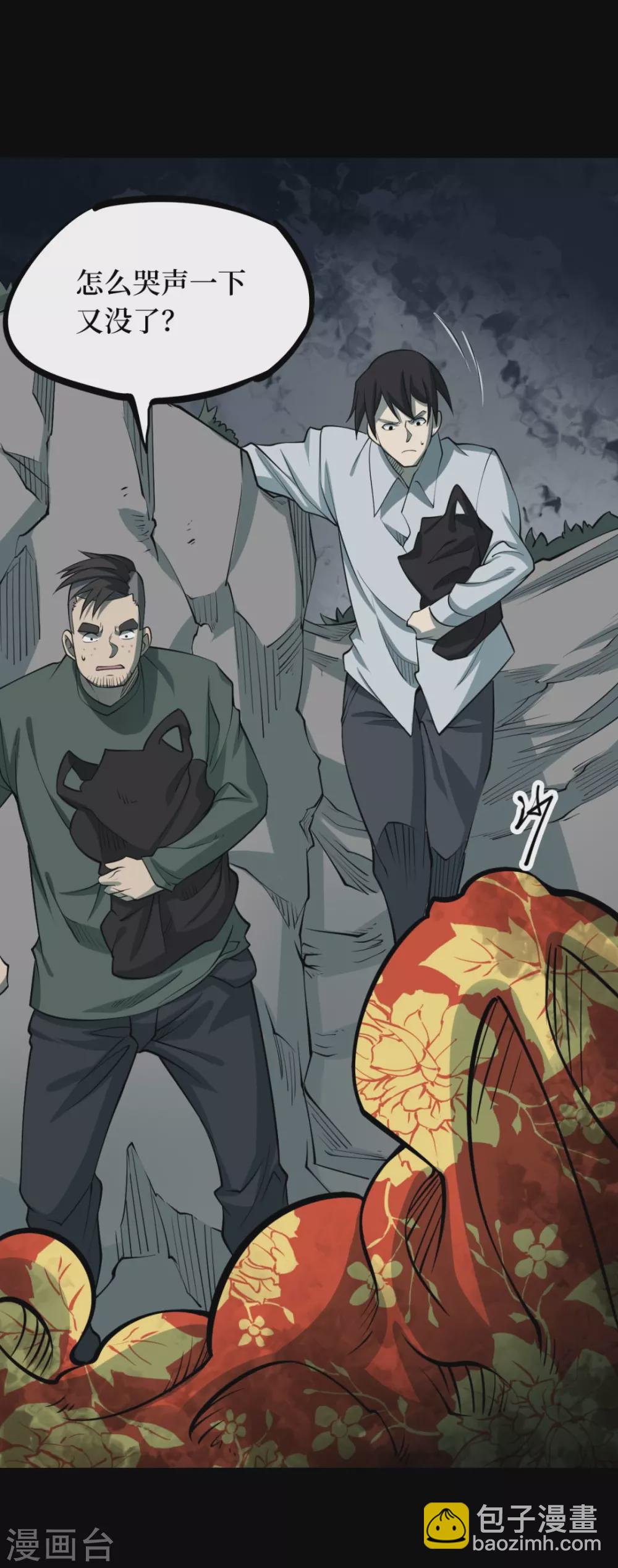 第十一卷金花被（4）(1/2)-第89话