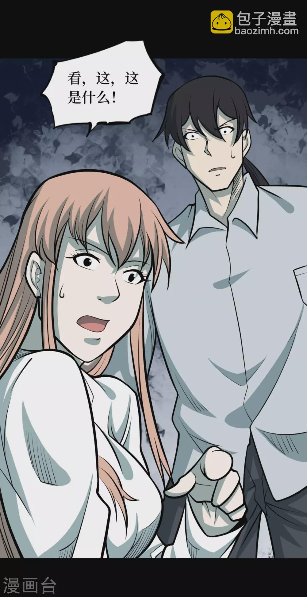 第十一卷金花被（4）(1/2)-第89话