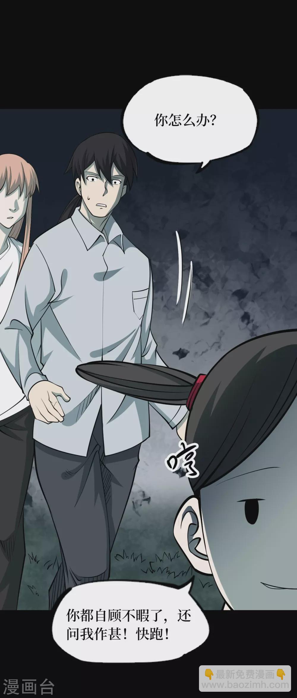 第十一卷金花被（4）(1/2)-第89话