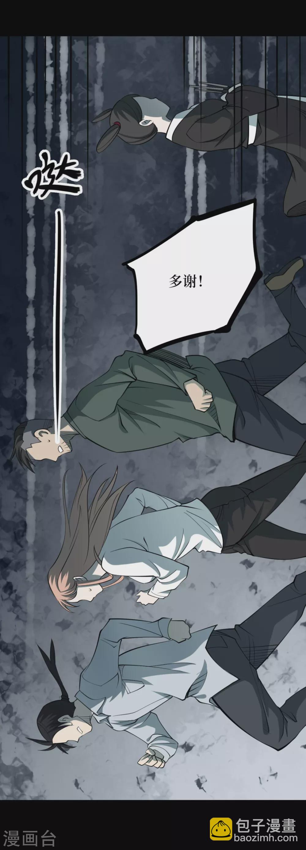 第十一卷金花被（4）(1/2)-第89话