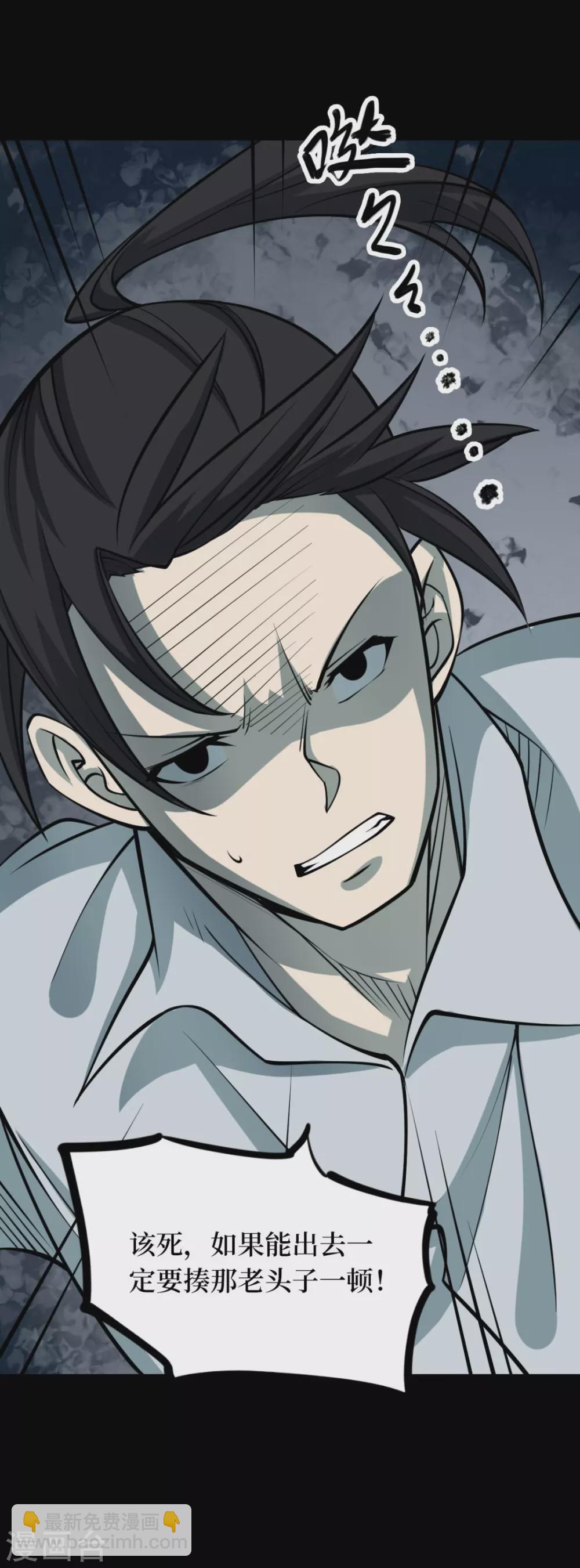 第十一卷金花被（4）(1/2)-第89话