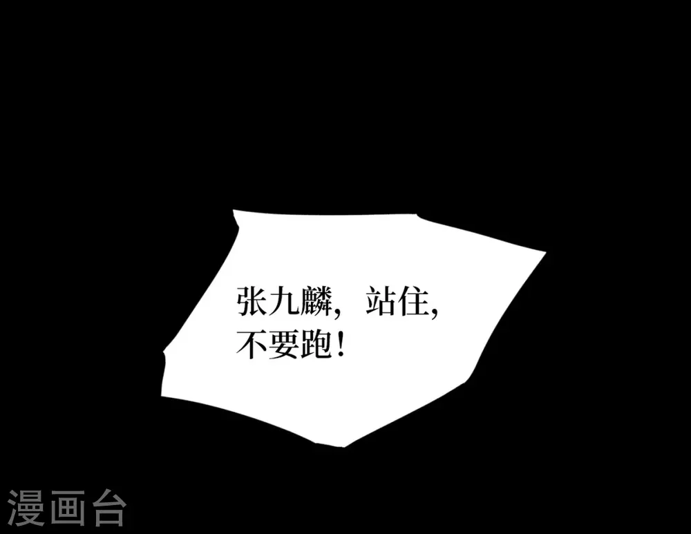 第十一卷金花被（4）(1/2)-第89话